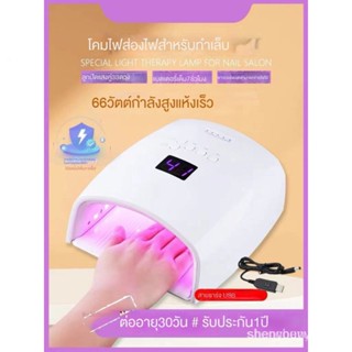 Phototherapy machine high-power nail baking lamp nail polish machine Wireless Rechargeable nail lamp quick-drying night market power