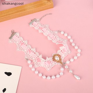 Shakangcool สร้อยคอโชคเกอร์ ผ้าลูกไม้ ประดับมุก แฮนด์เมด สีขาว สไตล์เรโทร เซ็กซี่ เครื่องประดับแฟชั่น สําหรับผู้หญิง SGL