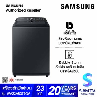 SAMSUNG เครื่องซักผ้าฝาบน 23 kg  พร้อม BubbleStorm สีดำ รุ่น WA23A8377GV/ST โดย สยามทีวี by Siam T.V.