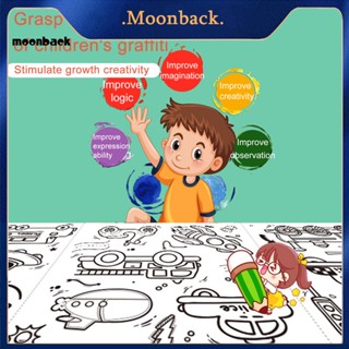 &lt;moonback&gt; ม้วนกระดาษระบายสี รูปไดโนเสาร์ สร้างสรรค์ สําหรับนักเรียน