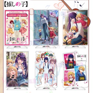 Anime Manga Collectibles Oshi No Ko And Hoshino Akuamarin Ai Ruby Acrylic Standee Set