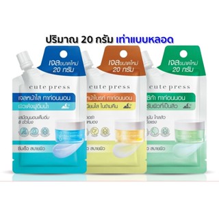 ♦️ของแท้·ส่งด่วน·ถูก♦️ DAYSE x CUTE PRESS: Overnight Mask (ซอง 20กรัม) #753xx: cutepress คิวท์เพรส มาส์ค x 1 ชิ้น NP