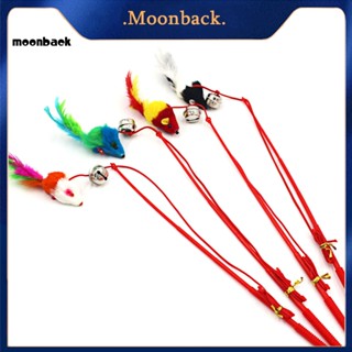 &lt;moonback&gt; ของเล่นไม้กายสิทธิ์ น้ําหนักเบา สําหรับลูกแมวกลางแจ้ง