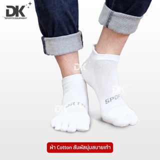 DK ถุงเท้าวิ่งแยกนิ้ว ไร้ตะเข็บ ลดเสียดสี ผ้าคอตตอน ใส่สบาย ระบายอากาศดี 1 คู่
