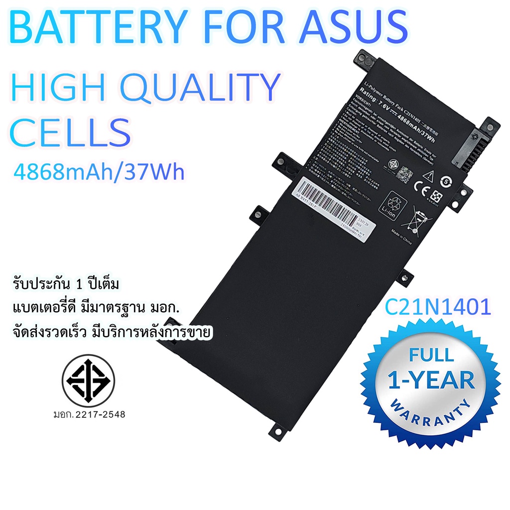 ( รับประกัน 1 ปี ) มี มอก. แบตเตอรี่ Battery for Asus K455 K455L X455 X454L X455LD X455LF X455LJ X455LN X455WE C21N1401
