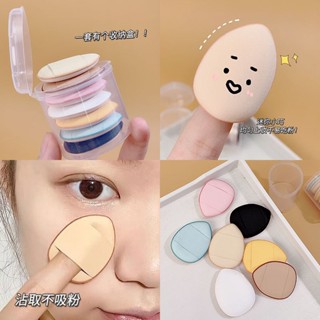 💕พร้อมส่ง💕 ฟองน้ำแต่งหน้า พัฟแต่งหน้าฟ พับแต่งหน้า แปรงคอนซีลเลอร์ พับแต่งหน้ามินิ ลงรองพื้น คุชชั่น บลัชออน