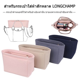 LONGCHAMP หูหิ้วกระเป๋า ใบสั้น ใบยาว สําหรับจัดระเบียบเครื่องสําอาง