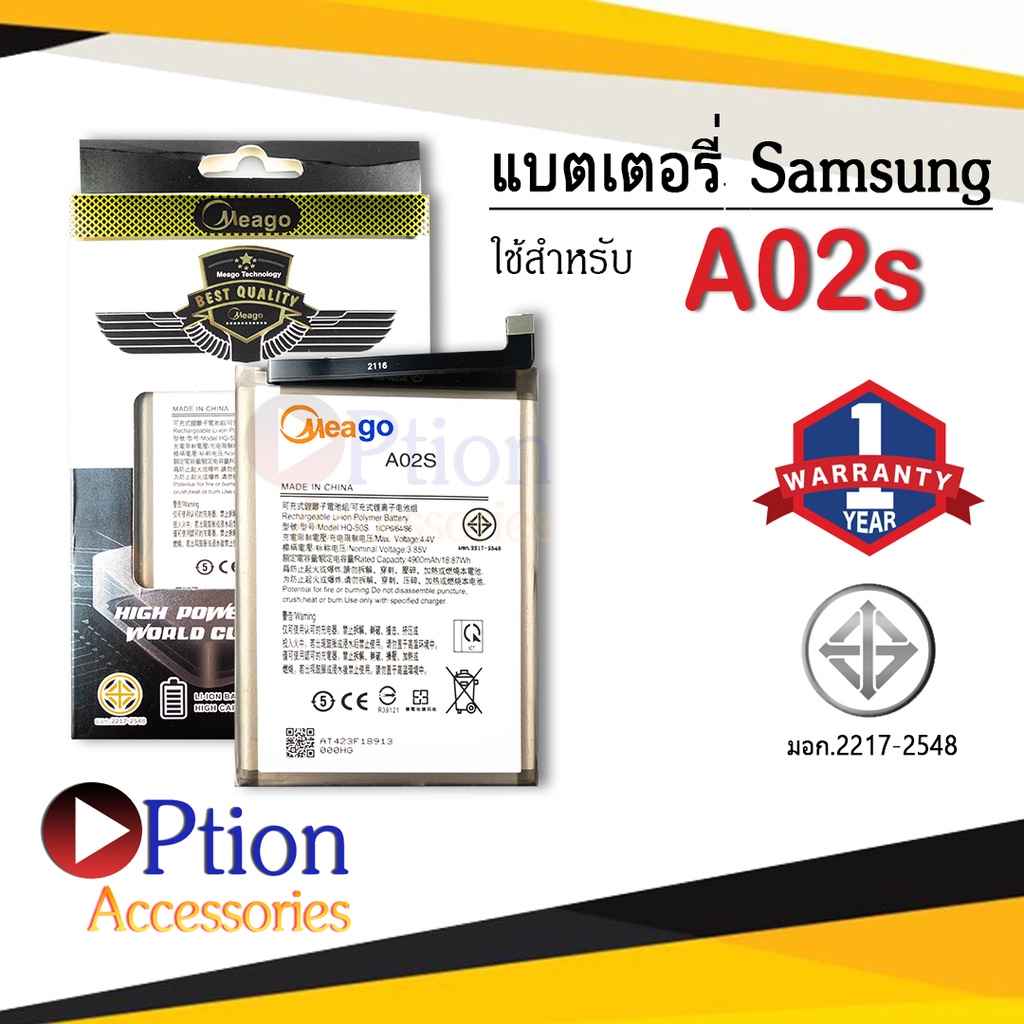 แบตสำหรับ Samsung A02S / Galaxy A02S / A03s / A03 / A22 (5G) / HQ-50S / A02 (5G) แบตซัมซุง สินค้ามีร