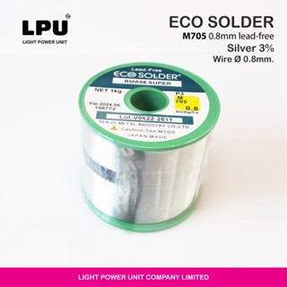 0.8mm ECO Solder M705 Lead-free Solder Wire สำหรับมืออาชีพ ปราศจากสารตะกั่ว มีส่วนผสมของเงิน 3%