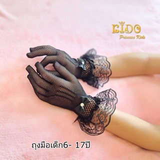 Tถุงมือเด็ก(มีหน้าร้านอยู่รัชดา)GS4 ถุงมือสั้นตาข่าย สีดำ