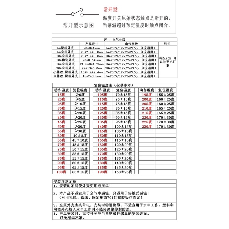 Ksd9700 สวิตช์ควบคุมอุณหภูมิพลาสติก 50 60 70 80 90 100 องศา 5A ราคา ถูกที่สุด ดีลบีเคเค แกลเลอรีภาพที่ 7
