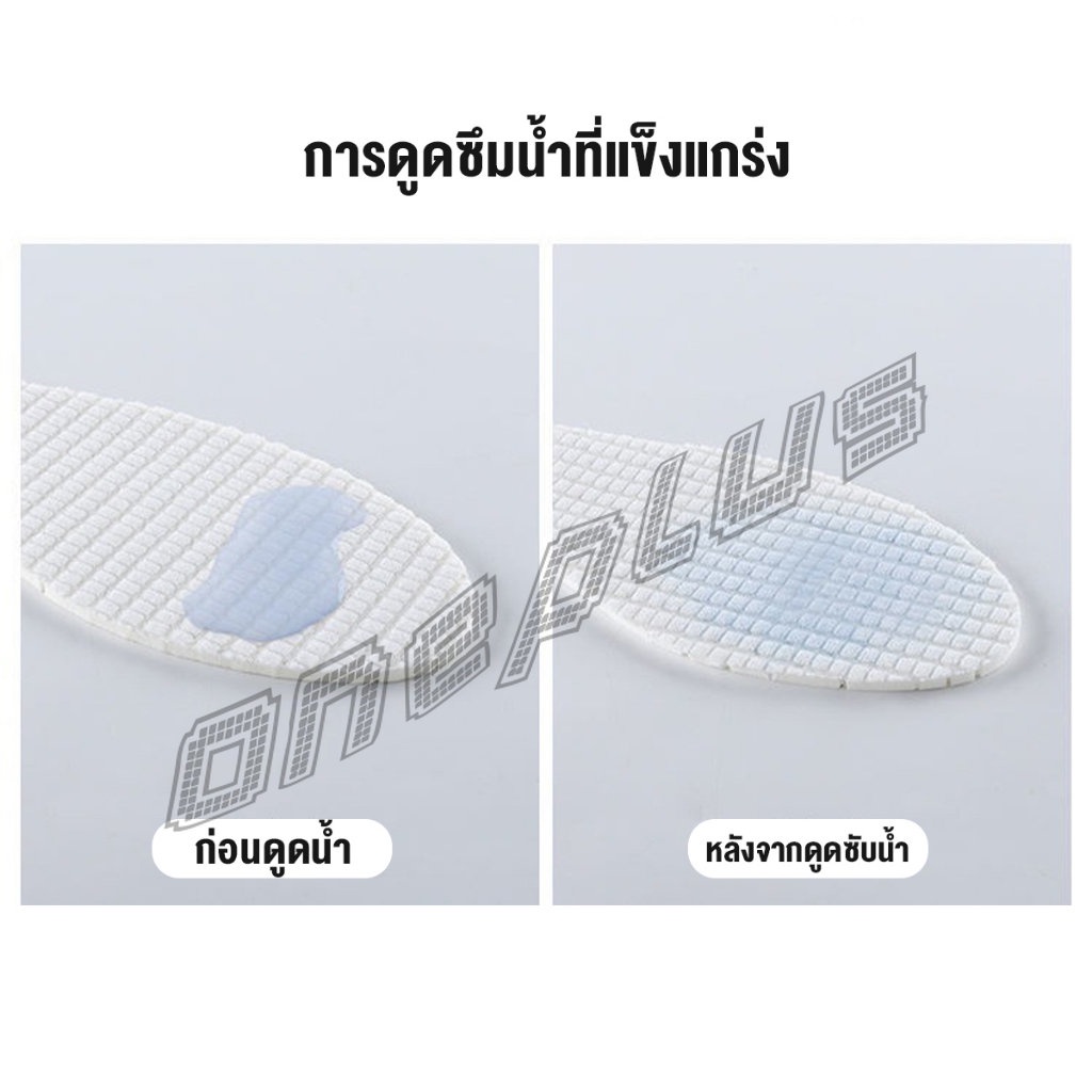OnePlus แผ่นพื้นรองเท้ายางพารา แบบยืดหยุ่นสูง ดูดซับเหงื่อได้ดี สวมใส่สบาย  จํานวน 1 คู่ Sports insole
