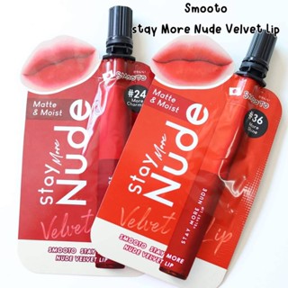 Smooto Stay More Nude Velvet Lip 2g. สมูทโตะ สเตย์ มอร์ นู้ด เวลเวท ลิป