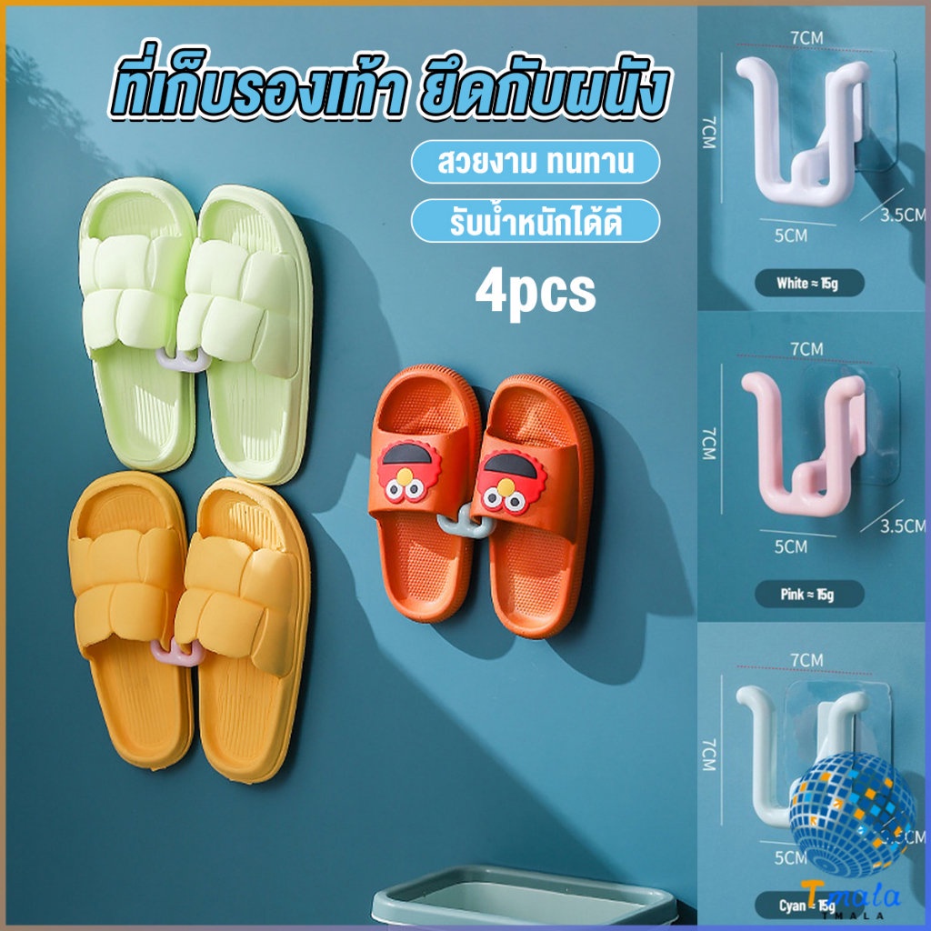 Tmala ตัวถือสลิปเปอร์ - ชั้นวางรองเท้าแบบติดผนัง 4 ชิ้น ไม่ต้องเจาะ องค์ประกอบสำหรับแขวนรองเท้า