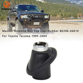 【TokTik Hot Style】ฝาครอบเสาอากาศรถยนต์ สีดํา 86396-04010 และยาง สําหรับ Toyota Tacoma DLX SR5 4 Cyl V6 Cyl 2RZFE 3RZFE 5VZFE 1995-2004