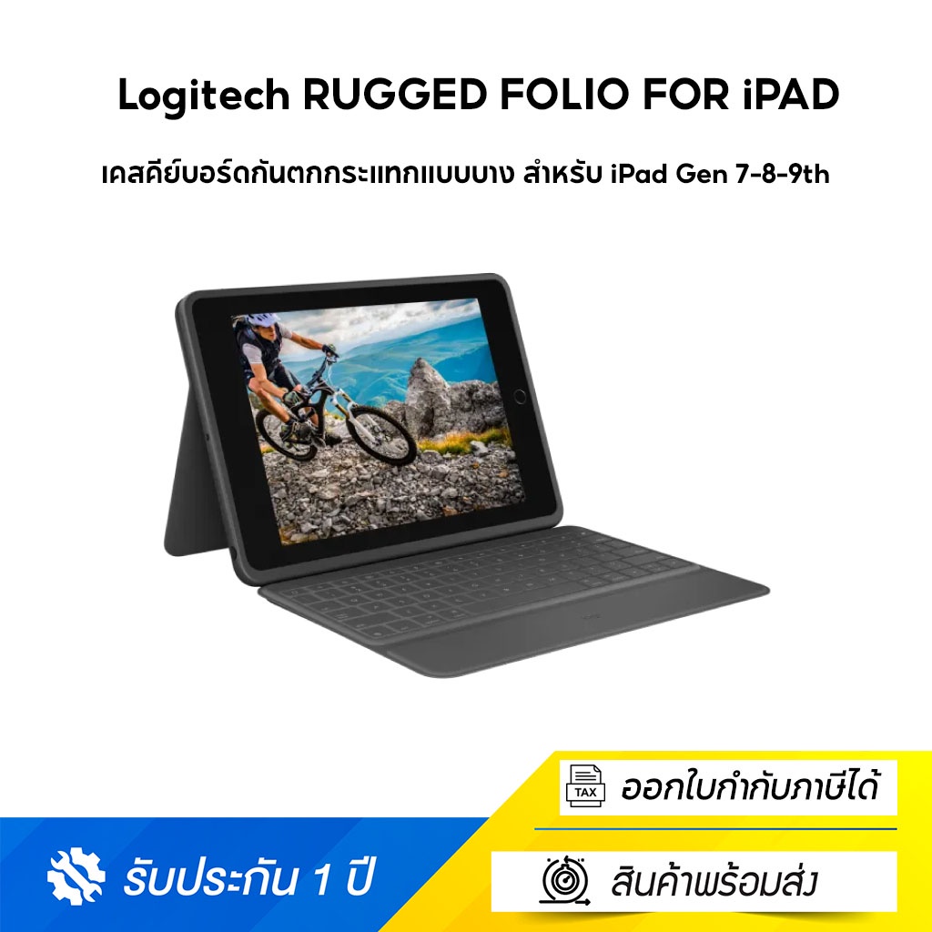 Logitech RUGGED FOLIO FOR iPAD เคสคีย์บอร์ดกันตกกระแทกแบบบาง สำหรับ iPad Gen 7-8-9th