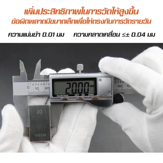 Vernier Digitlเวอร์เนียร์ ดิจิตอล ตัวเครื่องสแตนเลส ตัวเครื่องโลหะ LCD Digital Electronic Carbon พร้อมส่ง