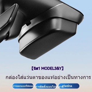 [กล่องเก็บแว่นตา] กล่องเก็บแว่นตากันแดด อุปกรณ์เสริม สําหรับ Tesla MODEL Y 3