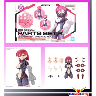 *เฉพาะพาสครับ ** 30MS OPTION PARTS SET 6 (CHASER COSTUME) [COLOR A] 4573102640192