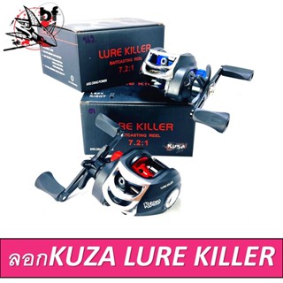 รอก KUSA LURE KILLER   อัตราทด 7.2:1 ลูกปืนสเตนเลส 3+1 เบรค6kg