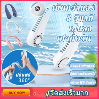 จอแสดงผลดิจิตอลที่ระเบิดได้ พัดลมคอไร้ใบแบบแขวนระบายความร้อน พัดลมไร้ใบ USB ชาร์จพัดลมขนาดเล็ก พัดลมมือถือแบบพับได้