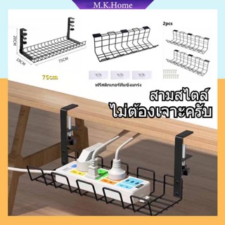 ✨ไม่ต้องเจาะรู รางเก็บสายแนวนอน✨ที่จัดระเบียบสายไฟ ถาดจัดเก็บสายเคเบิล cable tray ที่ใส่สายไฟ ระเบียบสายเคเบิลใต้โต๊ะ