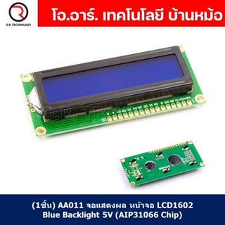 (1ชิ้น) AA011 จอแสดงผล หน้าจอ LCD1602 Blue Backlight 5V (AIP…