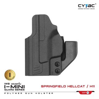 CYTAC thailand ซองพกใน Polymer I-Mini-guard รุ่น SpringfieId Hellcat / H11 (ซีรี่ย์ 3)