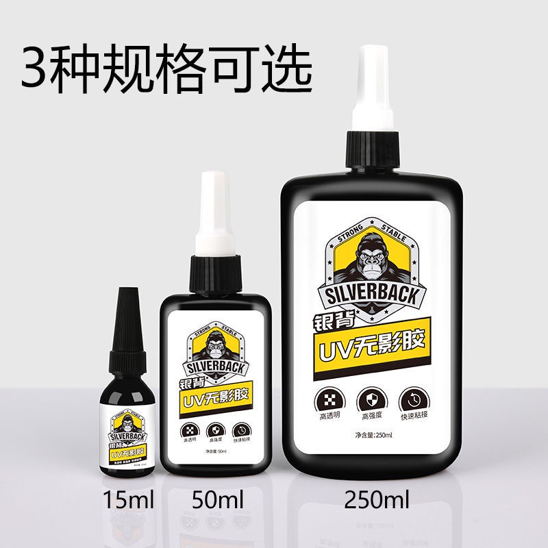 [กาว UV Shadowless] กาวไม่ทําเครื่องหมาย UV กาวไร้เงา Superเหนียว Universal Universal กาวไม่ทําเครื่