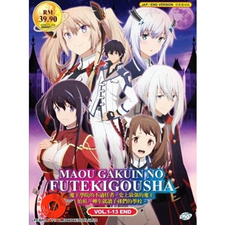 DVD Maou Gakuin no Futekigousha Season 1 (2020) ใครว่าข้าไม่เหมาะเป็นจอมมาร ภาค 1 (13 ตอนจบ) (เสียง ไทย/ญี่ปุ่น | ซับ ไท