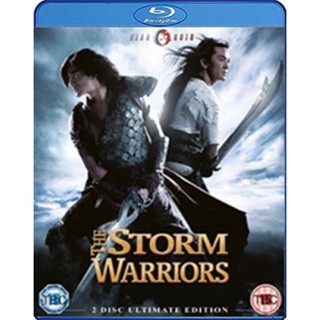 หนัง Bluray ออก ใหม่ The Storm Riders 1&amp;2 ฟงอวิ๋น ขี่พายุทะลุฟ้า ภาค 1&amp;2 (เสียง Chi/ไทย | ซับ Eng/ ไทย/ Chi) Blu-ray บลู