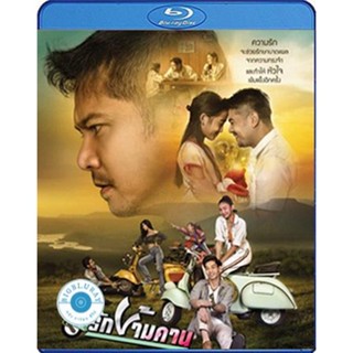 แผ่น Bluray หนังใหม่ รักข้ามคาน (เสียง ไทย | ซับ ไม่มี) หนัง บลูเรย์