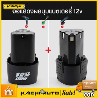 พร้อมส่งแล้ว แบตเตอรี่ ลิเธียม 12V 6000mA เครื่องตัดหญ้า