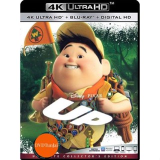 หนังแผ่น 4K 4K - Up (2009) ปู่ซ่าบ้าพลัง - แผ่นหนัง 4K UHD (เสียง Eng 7.1 Atmos/ ไทย | ซับ Eng/ ไทย) หนังใหม่ 4K UHD