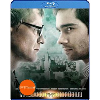 หนังแผ่น Bluray Pirammida (2011) แผนรวยล้น คนเหนือเมฆ (เสียง ไทย | ซับ ไม่มี) หนังใหม่ บลูเรย์