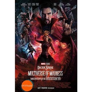 หนังแผ่น DVD Doctor Strange in the Multiverse of Madness (2022) จอมเวทย์มหากาฬ ในมัลติเวิร์สมหาภัย (IMAX) (เสียง ไทย/อัง