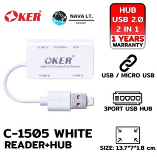 COINSคืน15%⚡FB9JMZV6⚡ (680) OKER C-1505 WHITE USB CARD R/W TWO IN ONE CARD READER+HUB รับประกัน 1ปี