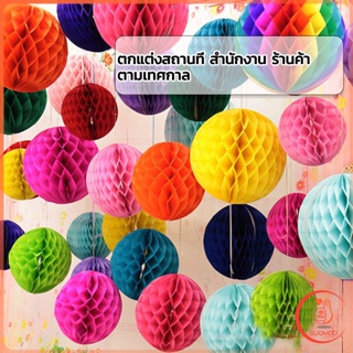 Sudyod โคม พู่ แขวน กระดาษรังผึ้ง ปอมปอม 25cm party supplies