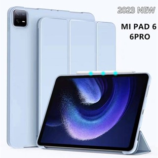 เคสแท็บเล็ตหนัง ซิลิโคน แบบพับได้ สําหรับ Xiaomi Mi Pad 6 Pro Xiaomi Mi Pad 6 Pad 6Pro 2023