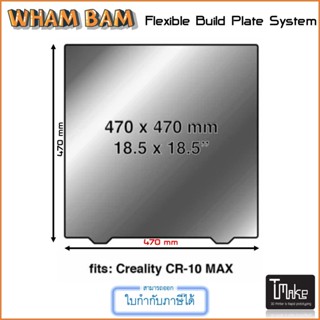 Wham Bam Flexible Build System for FDM 470x470 for CR-10 Max