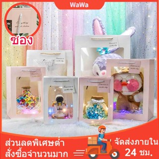 💐DIY💐ถุงกระดาษของขวัญวันเกิด ถุงหิ้วกระดาษ ช่องหน้าต่าง ถุงกระดาษหูหิ้ว แพค ของขวัญรับปริญญา