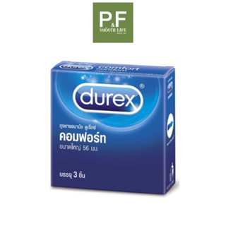 Durex Comfort 3 Condoms | ดูเร็กซ์ ถุงยางอนามัย คอมฟอร์ท ผิวเรียบ ขนาดใหญ่ 3 ชิ้น