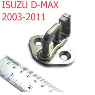 แป้นรับ กลอนประตู แป้นประตู อีซูซุ ดีแมก ดีแม็ก ดีแมค 2003 - 2011 แป้น รับกลอน ISUZU DMAX D-MAX 2005 2006 2007 หูเกี่ยว