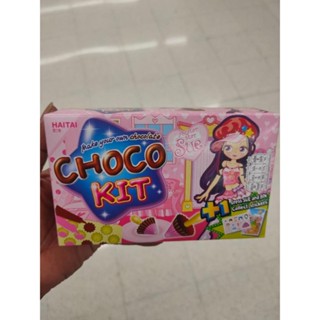 CHOCO KIT ขนมหวานรสช๊อกโกแลตและกลิ่นสตอเบอรี่ CHOCO KIT, chocolate and strawberry flavored desserts