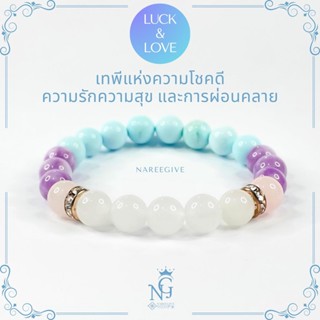 เทอร์คอยส์(Turquoise) + โรสควอตซ์(Rose Quartz) + หยกขาว(White Jade) + ลาเวนเดอร์ อเมทิสต์ กำไลหินมงคล 8mm. Nareegive