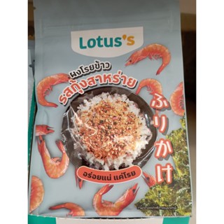 ผงโรยข้าวรสกุ้งสาหร่ายตราโลตัส 20g แพค 2 ซอง Rice powder, shrimp flavor, seaweed, Lotus brand 20g. Pack 2 sachets.