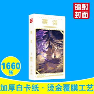 โปสการ์ด Genshin Cyno Sino 1660 ชิ้น/ชุด