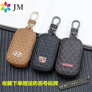 พร้อมส่ง เคสกุญแจรถยนต์ หนังวัวแท้ ลาย Buick Harvard Benz BMW Audi ดัดแปลง สไตล์ญี่ปุ่น สําหรับทุกเพศ