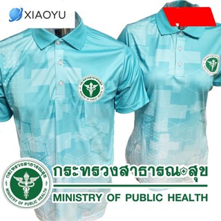 เสื้อโปโลสาธารณสุข รุ่น 2 เกรด A เนื้อผ้านุ่มสบาย (เขียวมิ้นท์)