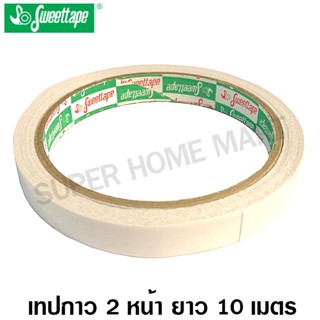 เทปและกาว Sweettape เทปกาวสองหน้า หน้ากว้าง 12 มม. ยาว 10 เมตร รุ่น 6001 ( Double Side Tape )